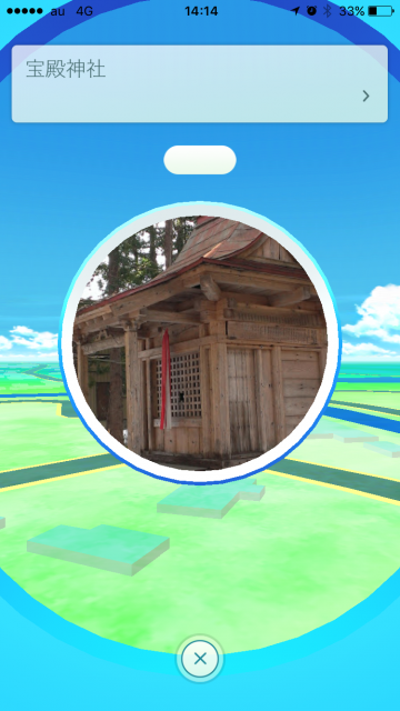 ポケストップ