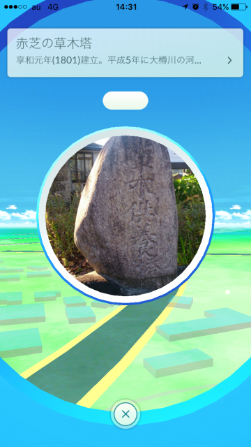 ポケストップ
