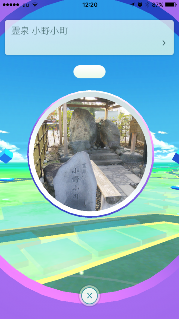 ポケストップ