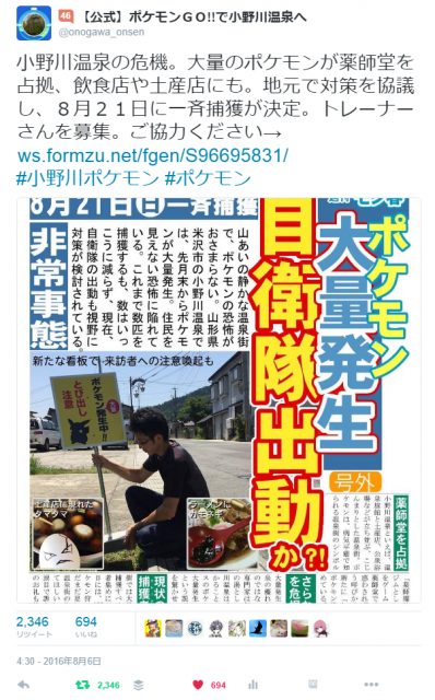 ポケモンＧＯ
