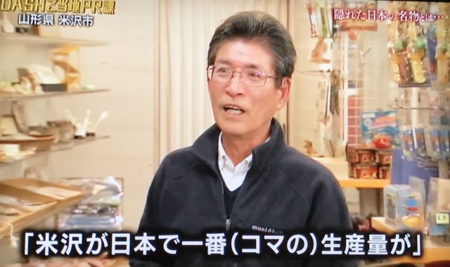 蔦幹夫