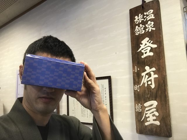 メガネ装着