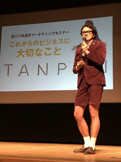 短パン社長