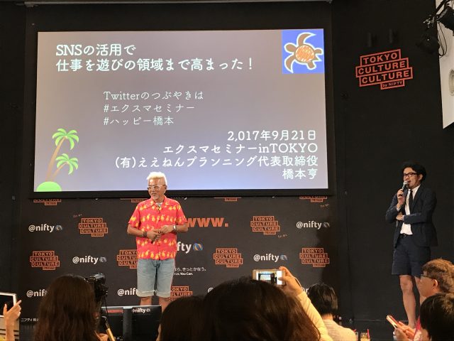 ハッピー橋本