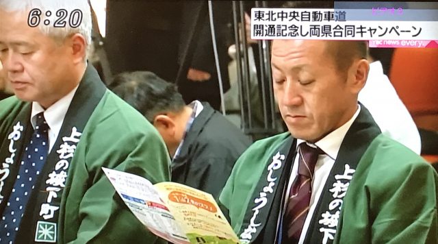 米沢市