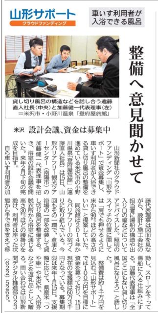 山形新聞