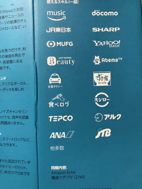アレクサ