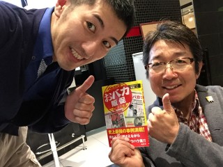 おバカ販促