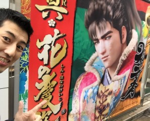 かぶき者慶次