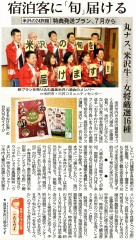 山形新聞