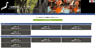 ふるさと割