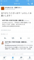 かもめんたる