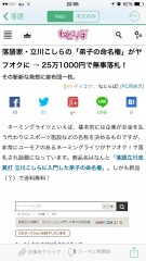 立川仮面女子