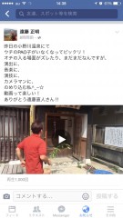 遠藤正明さんの動画