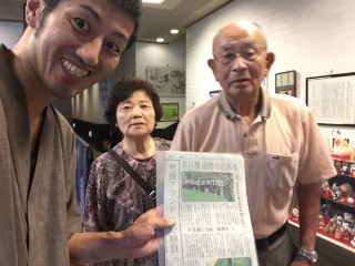 若旦那　記事