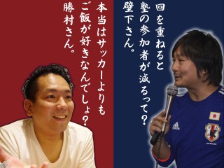 #Ｊ活