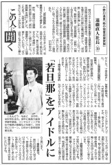 毎日新聞