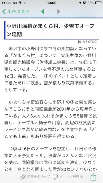 山形新聞