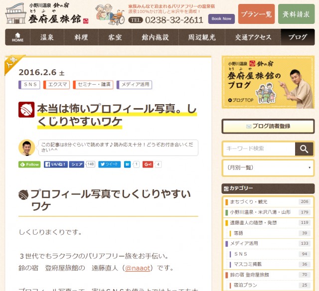 ブログ