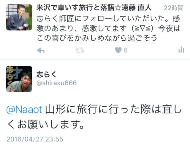 立川志らく