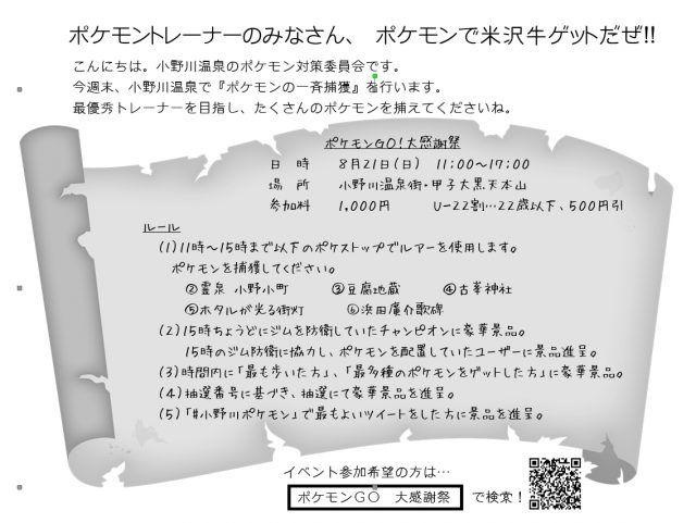 ポケモンＧＯ