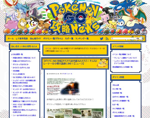 ポケモン