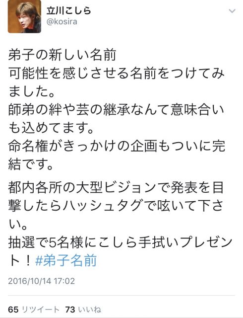 立川かしめ